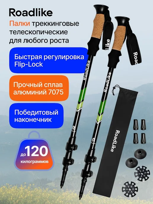 Nordictrail Палки Для Скандинавской Ходьбы 70% Carbon