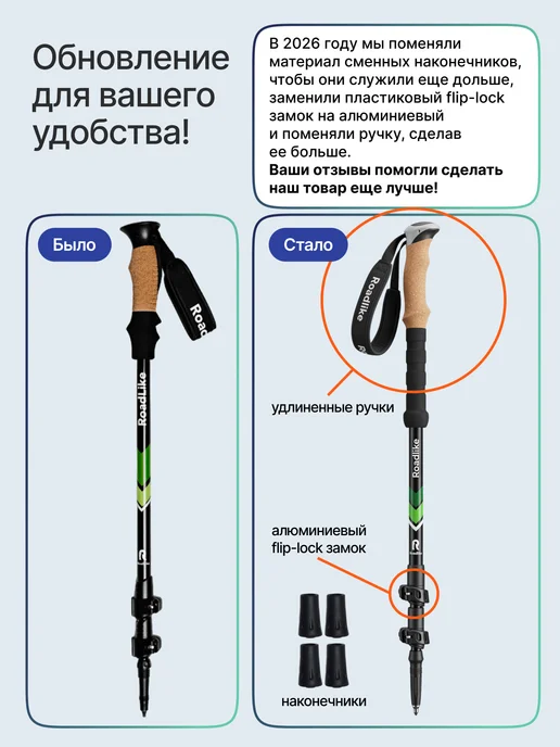 Roadlike Палки для скандинавской ходьбы телескопические Base, зеленый, фото 2