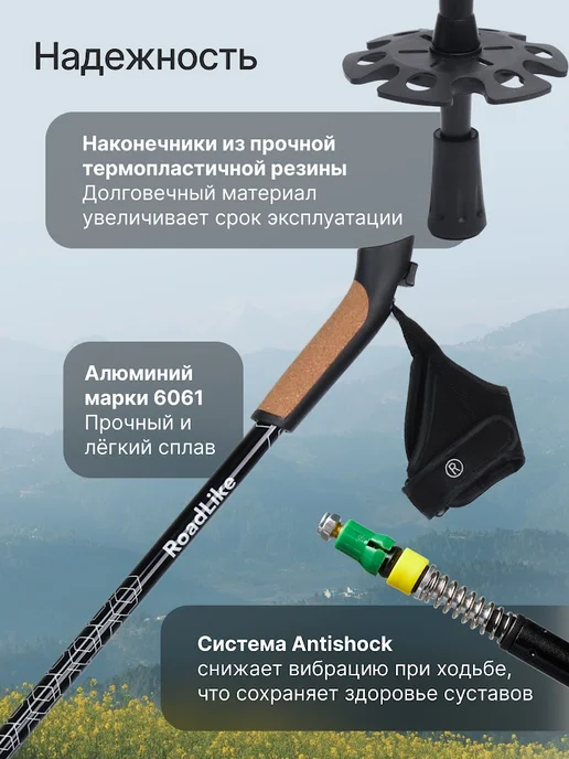 Roadlike Треккинговые палки складные для гор Compact, вариант, фото 7