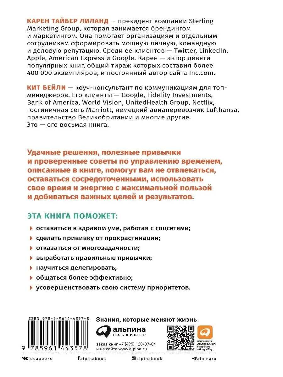 Найти баланс: 50 советов Альпина. Книги 18698959 купить за 493 ₽ в  интернет-магазине Wildberries