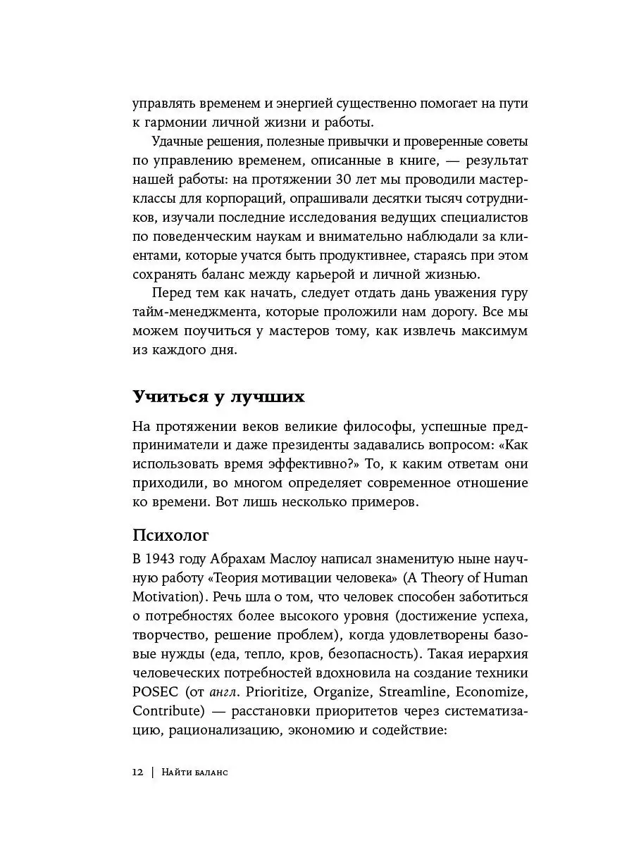 Найти баланс: 50 советов Альпина. Книги 18698959 купить за 453 ₽ в  интернет-магазине Wildberries