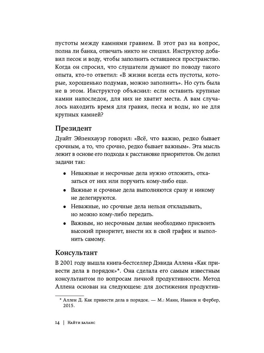 Найти баланс: 50 советов Альпина. Книги 18698959 купить за 517 ₽ в  интернет-магазине Wildberries