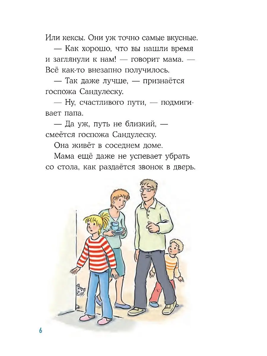 Детектив Конни и украденная картина Альпина. Книги 18698963 купить в  интернет-магазине Wildberries