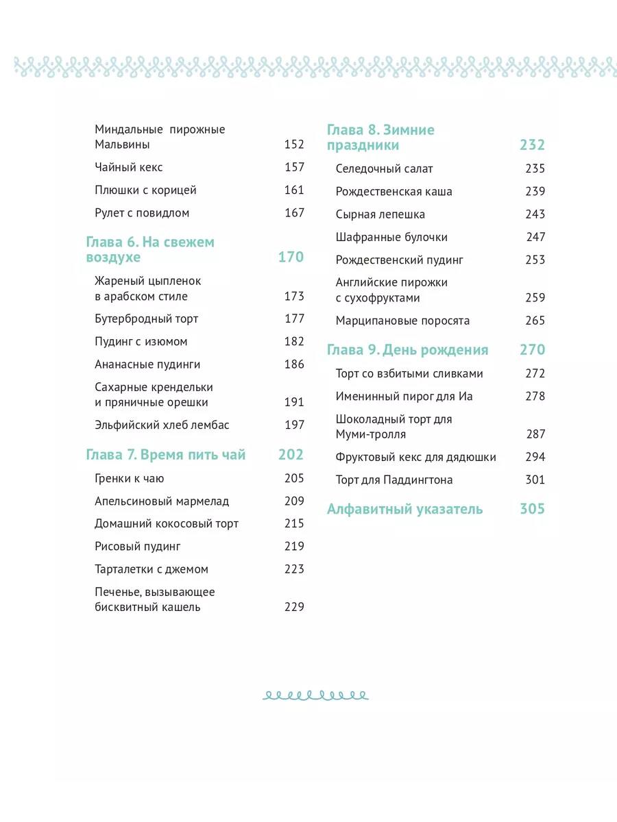 Едим как в сказке Альпина. Книги 18698967 купить за 1 148 ₽ в  интернет-магазине Wildberries