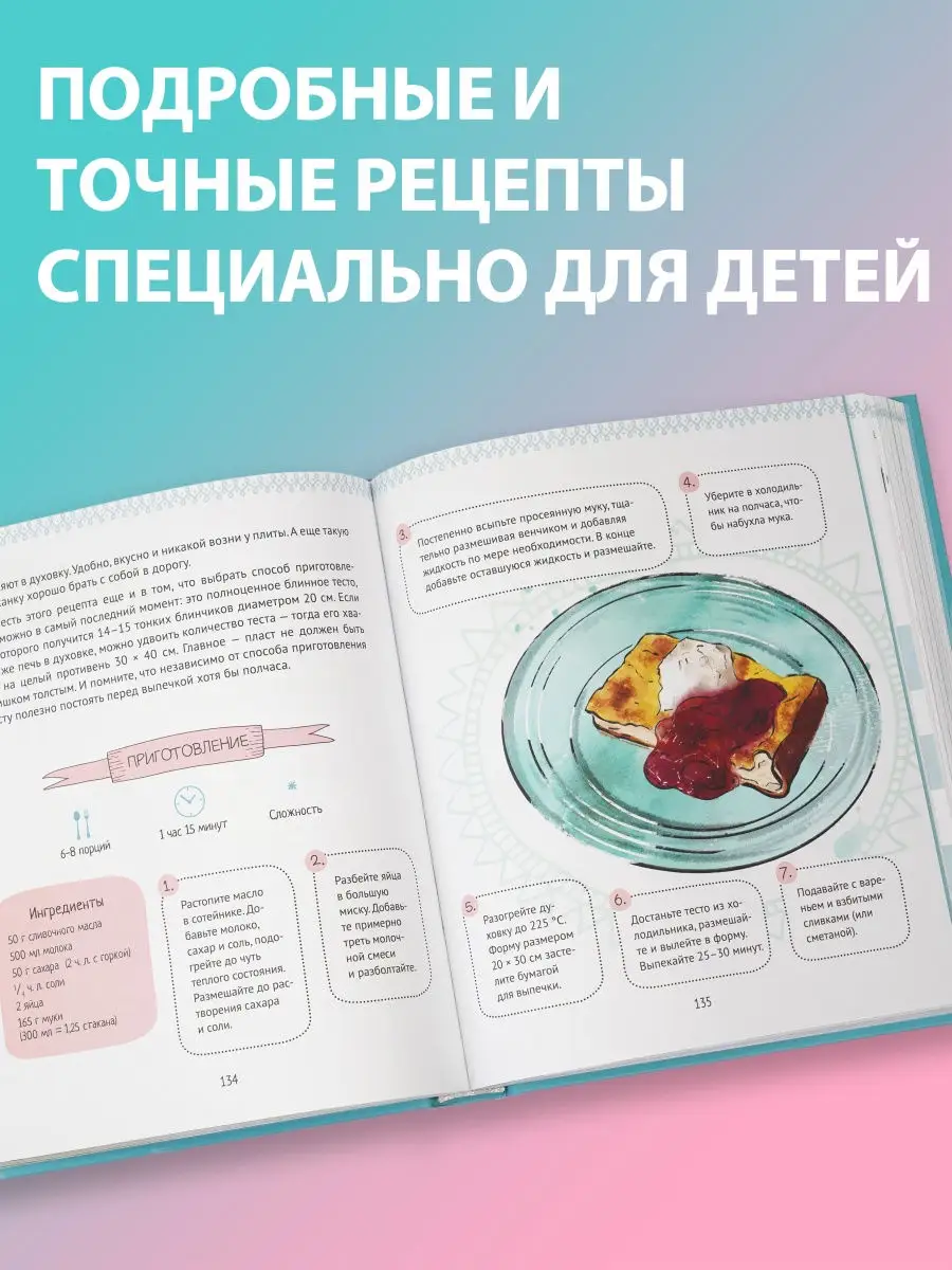 Едим как в сказке Альпина. Книги 18698967 купить за 976 ₽ в  интернет-магазине Wildberries