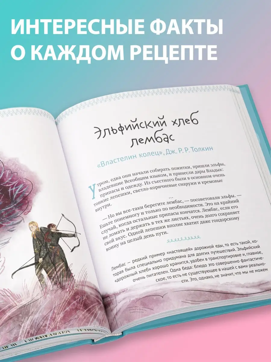 Едим как в сказке Альпина. Книги 18698967 купить за 936 ₽ в  интернет-магазине Wildberries