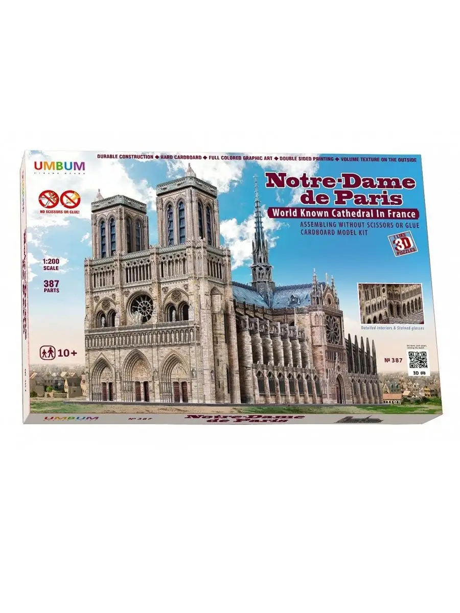 Сборная модель Нотр-Дам де Пари (Notre Dame de Paris) Умная Бумага 18699013  купить за 3 452 ₽ в интернет-магазине Wildberries