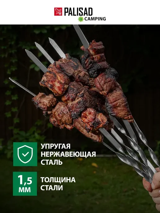 PALISAD Шампуры для шашлыка 45 см, 6 шт, 69573, 6 шт, фото 3