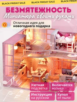 DIY конструктор Безмятежность Румбокс 18699443 купить за 2 331 ₽ в интернет-магазине Wildberries