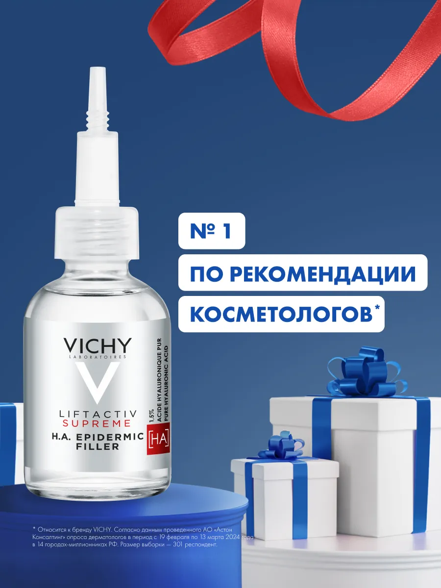 Liftactiv Supreme Антивозрастная сыворотка-филлер 30 мл VICHY 18700830  купить за 2 655 ₽ в интернет-магазине Wildberries