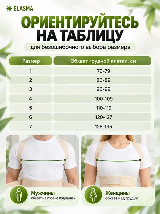ЭЛАСМА Корсет для осанки и спины ортопедический корректор, вариант, фото 5