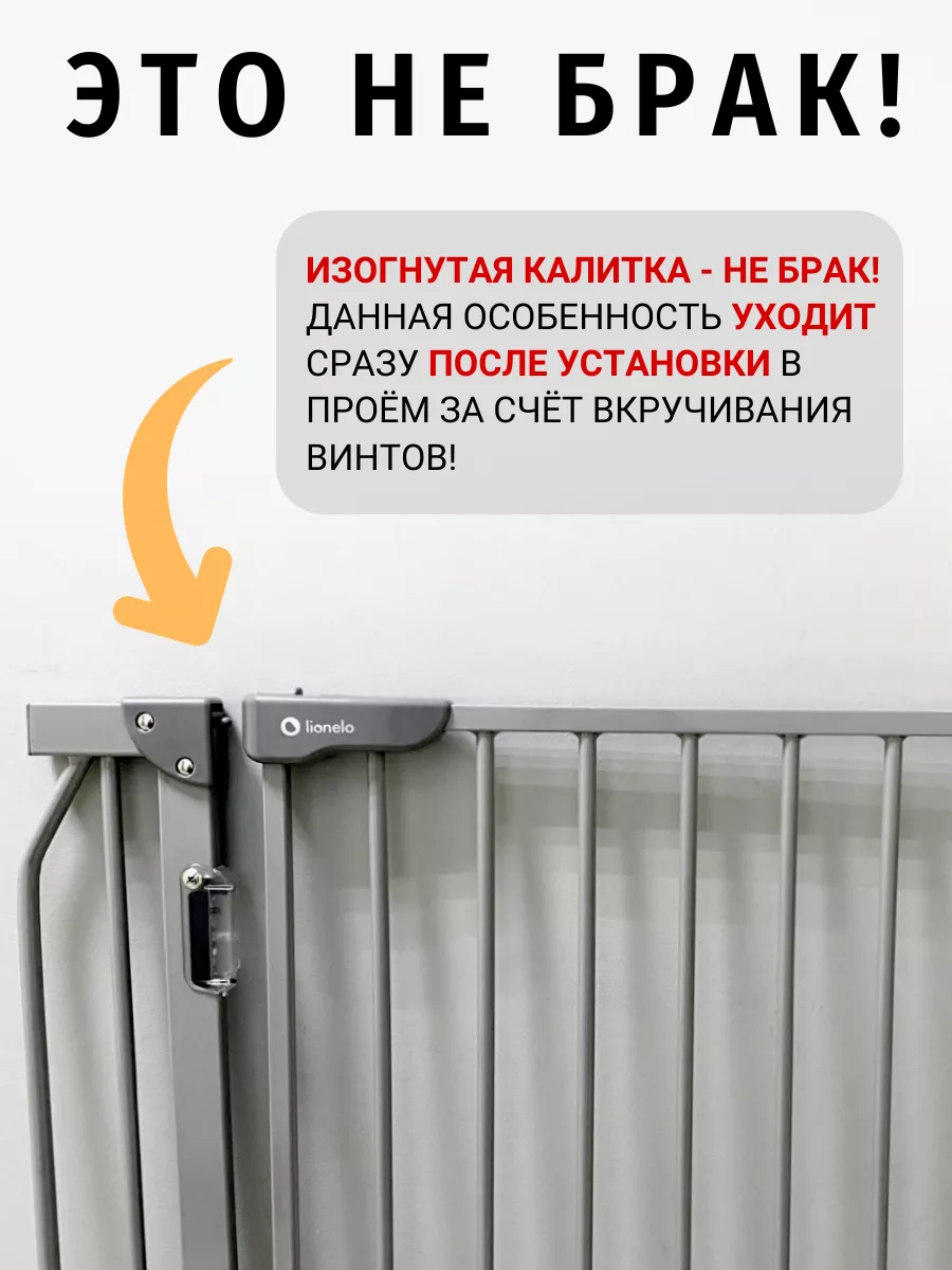 Ворота безопасности калитка Truus до 105 см /ограждение Lionelo 18701460  купить за 7 310 ₽ в интернет-магазине Wildberries