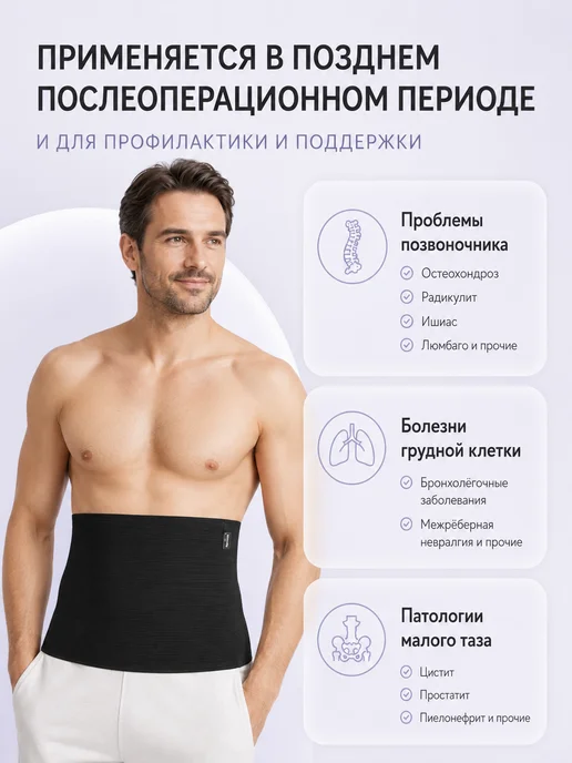 унга Пояс для спины эластичный ортопедический, черный, фото 2