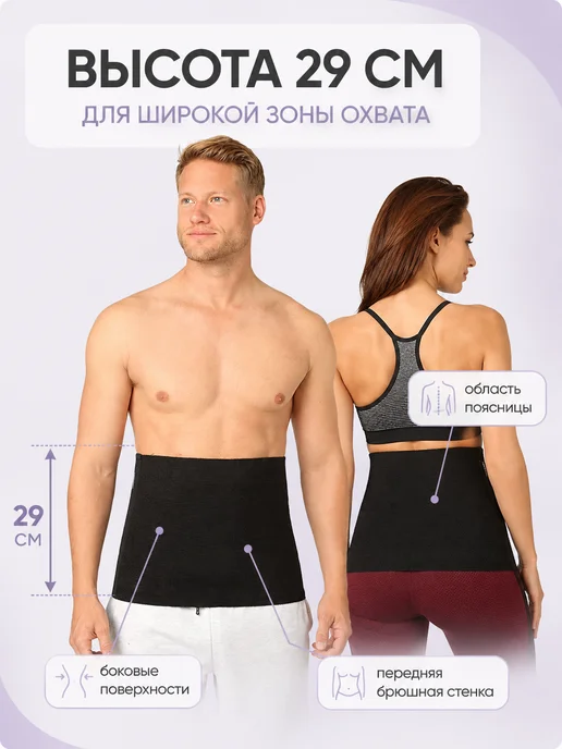 унга Пояс для спины эластичный ортопедический, черный, фото 8