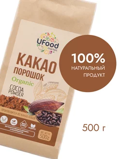 Какао порошок UFOOD, 500г / натуральный UFOOD.MARKET 18702981 купить за 853 ₽ в интернет-магазине Wildberries