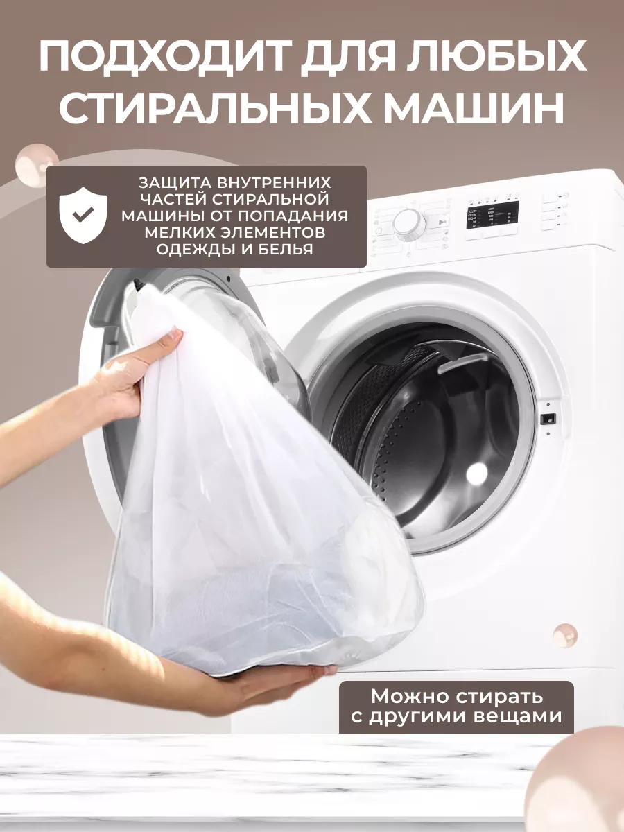 Мешок для стирки белья 5 кг EkoEm 18704074 купить за 250 ₽ в  интернет-магазине Wildberries