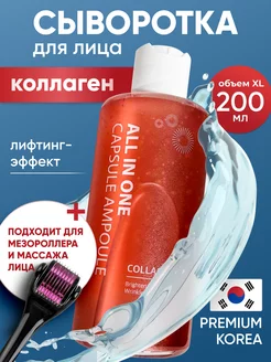 Сыворотка для лица увлажняющая корейская Collagen Jigott 18704990 купить за 561 ₽ в интернет-магазине Wildberries