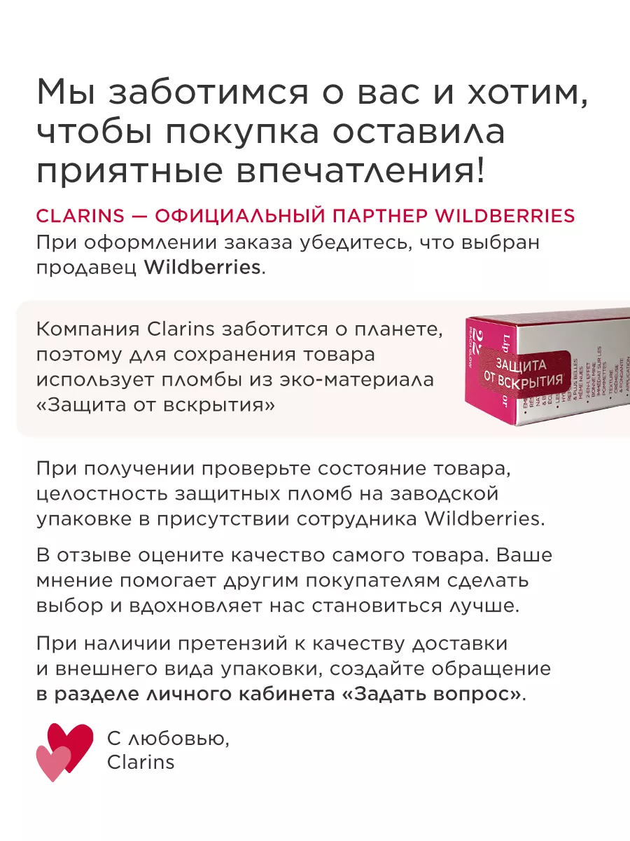 Сыворотка концентрат для глаз Total Eye Lift Clarins 18706181 купить за 7  225 ₽ в интернет-магазине Wildberries