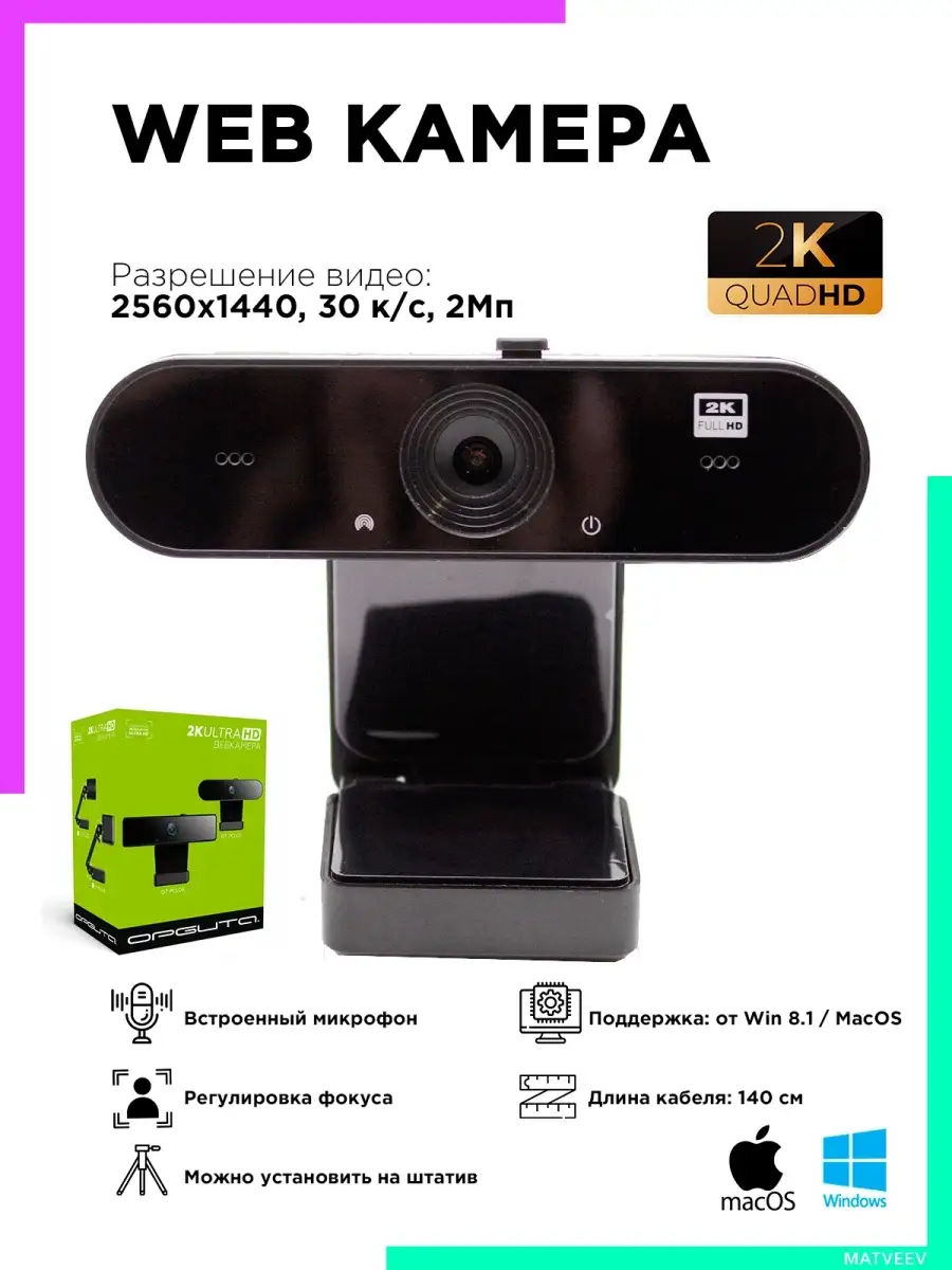 Iriun Webcam c поддержкой 4K