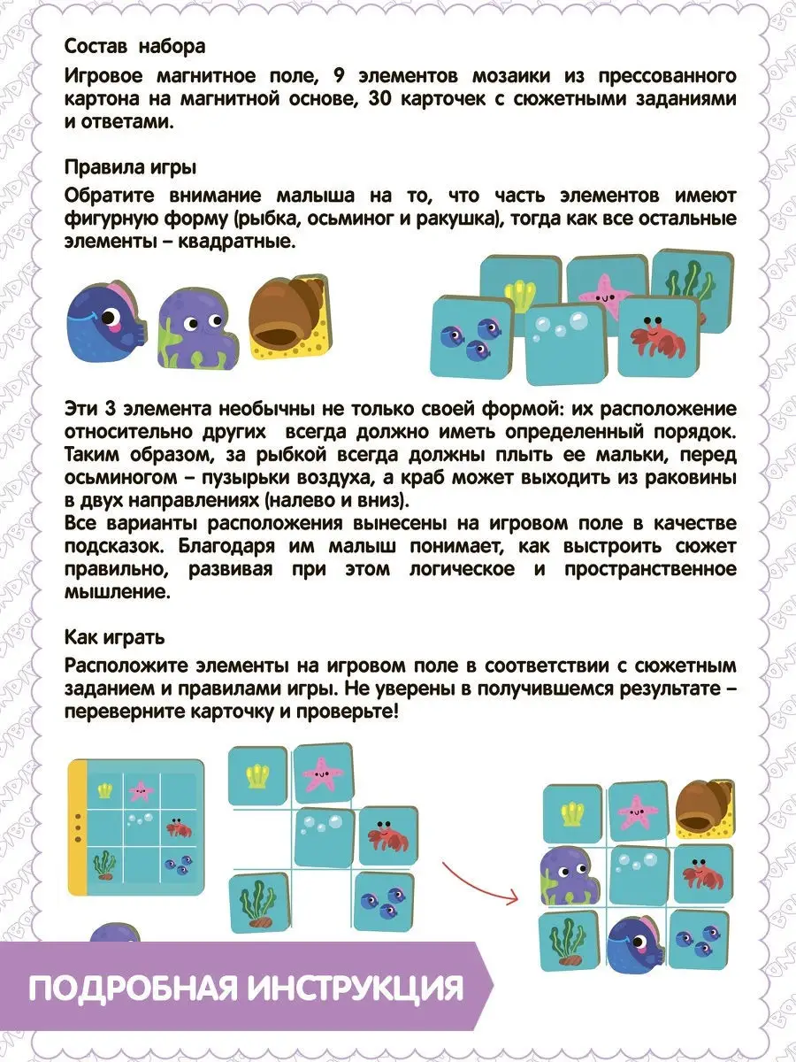 Мозаика головоломка на логику Подводный мир BONDIBON 18707836 купить в  интернет-магазине Wildberries