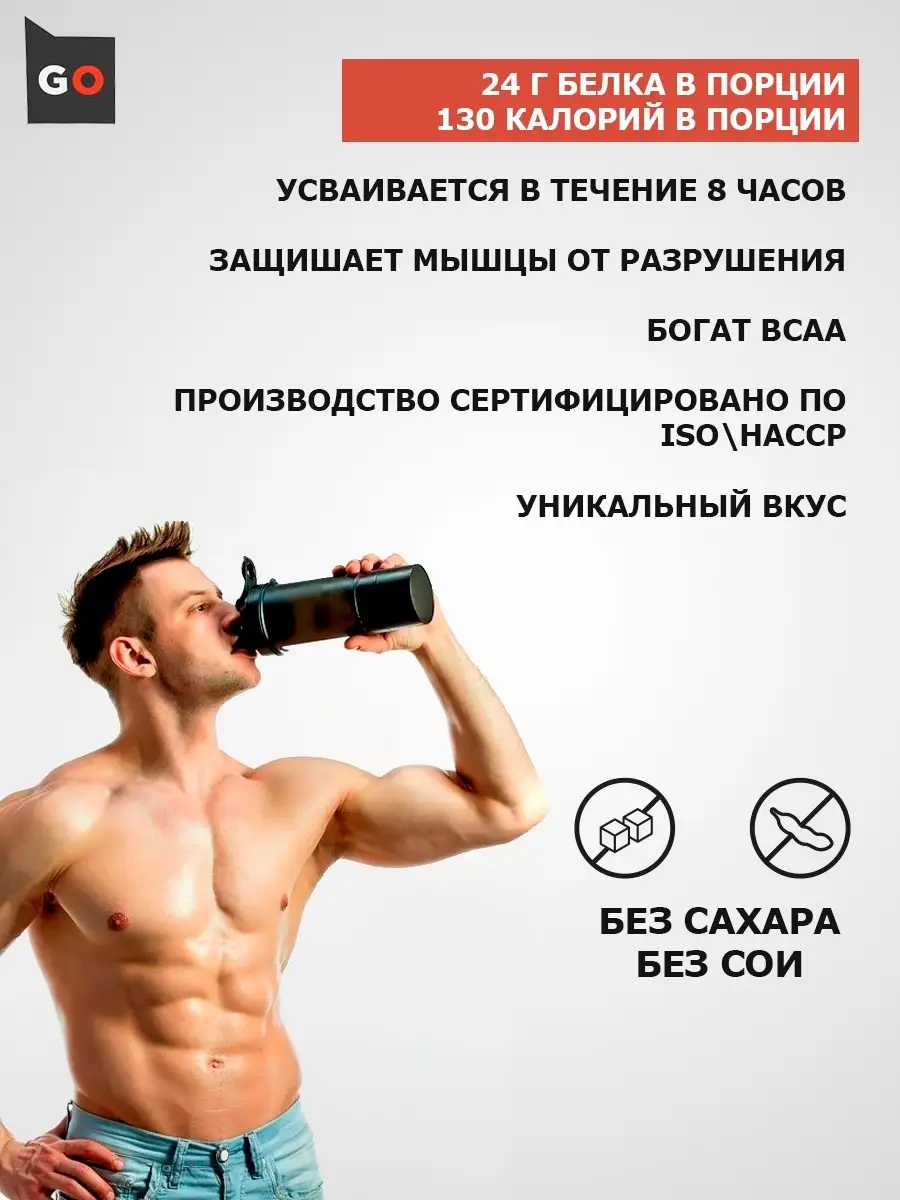 Казеин мицеллярный, Casein , Казеиновый протеин , Клубника Take and Go  18709084 купить за 1 305 ₽ в интернет-магазине Wildberries