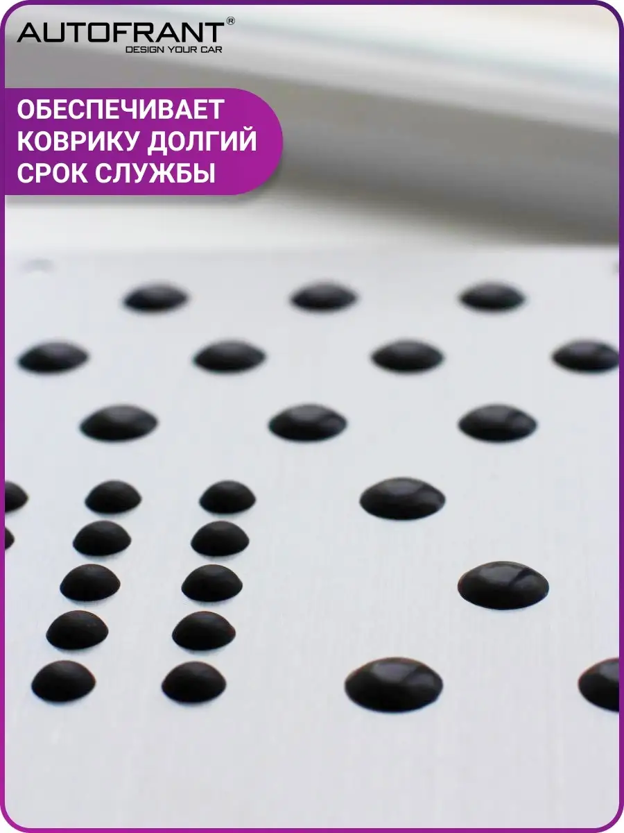 Подпятник автомобильный на коврики ева Подпяточник на коврик EVA ЭВА  Подарок мужчине, в авто Автофрант 18709369 купить в интернет-магазине  Wildberries