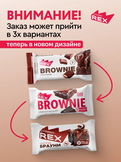 Proteinrex Протеиновые брауни, печенье без сахара, 12 шт х 50 г, 12 шт, 50 г, фото 2