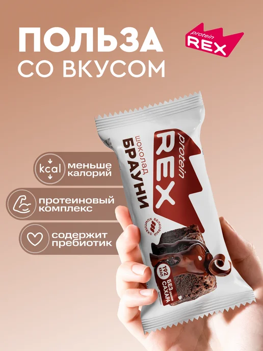 Proteinrex Протеиновые брауни, печенье без сахара, 12 шт х 50 г, 12 шт, 50 г, фото 4