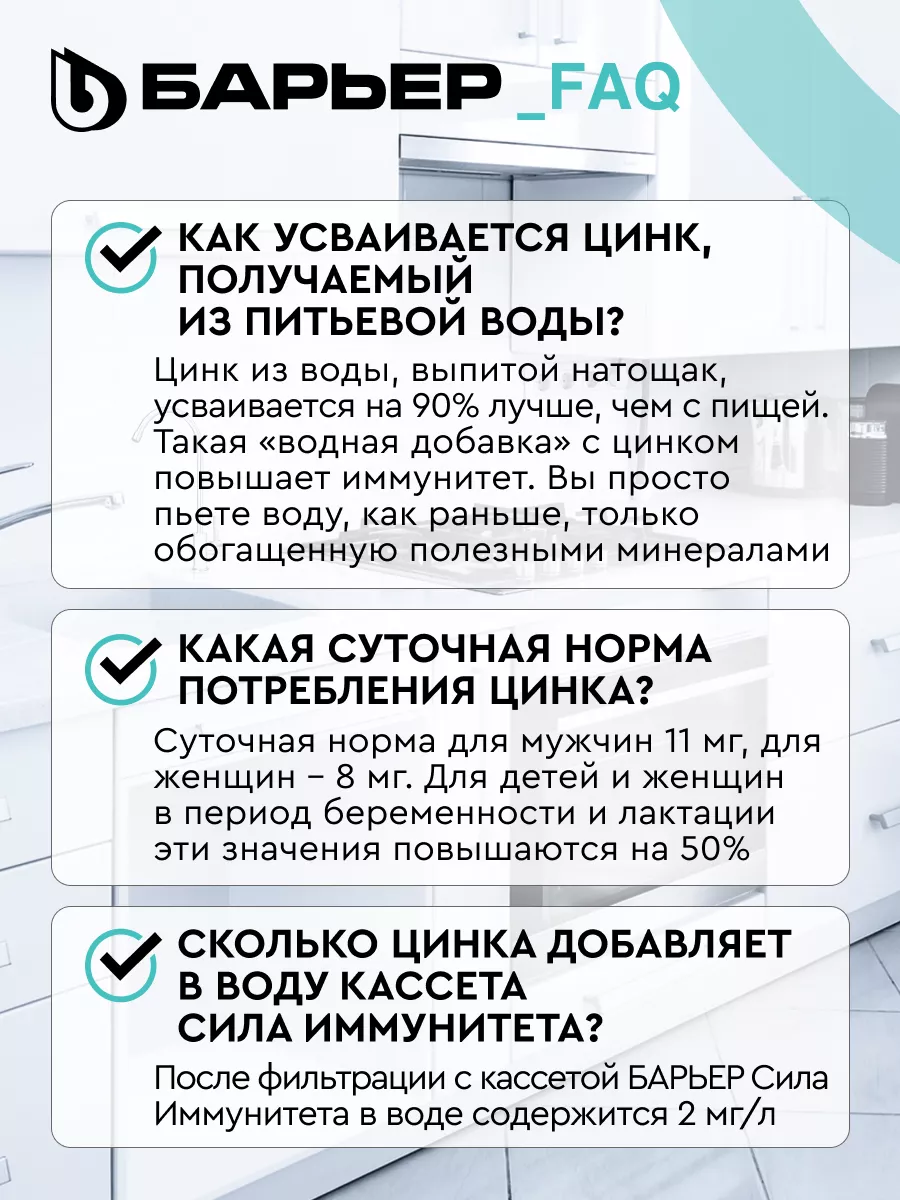 Фильтр для воды, картридж Барьер Актив Сила Иммунитета, 4 шт БАРЬЕР  18711558 купить за 1 013 ₽ в интернет-магазине Wildberries