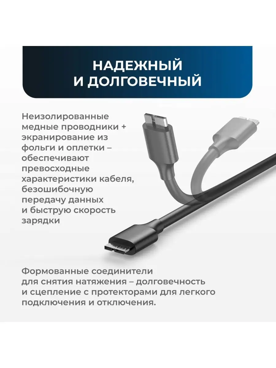 Кабель USB3.0-microB для внешних дисков KS-is 18713889 купить за 322 ₽ в  интернет-магазине Wildberries