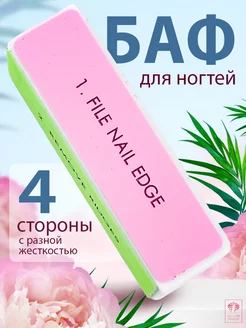 Баф для ногтей бафик шлифовки полировки маникюра Zebo Professional 18715479 купить за 123 ₽ в интернет-магазине Wildberries