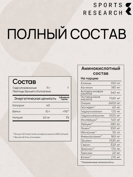 Sports research Говяжий коллаген пептидный, Collagen Peptides, 454гр, 454 г, фото 6