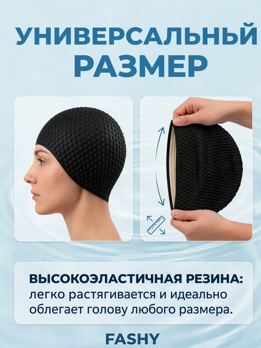 FASHY Шапочка для плавания и бассейна для длинных волос резиновая, черный, фото 2