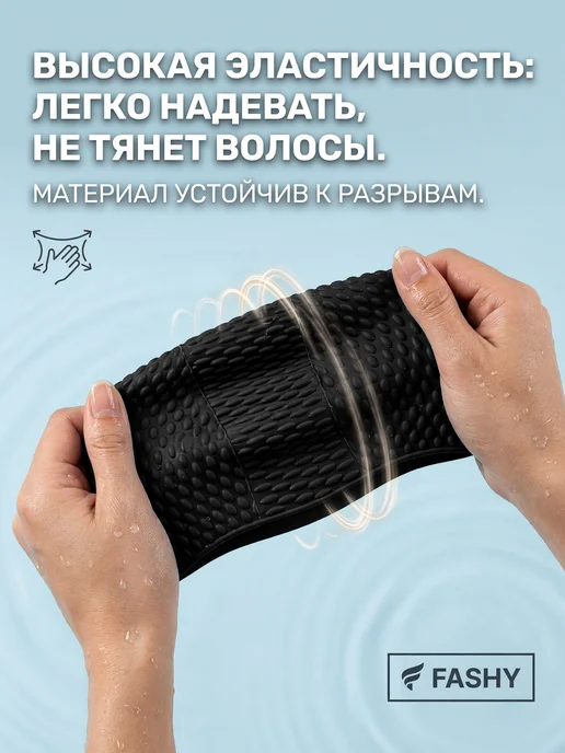 FASHY Шапочка для плавания и бассейна для длинных волос резиновая, черный, фото 3