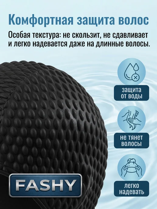 FASHY Шапочка для плавания и бассейна для длинных волос резиновая, черный, фото 7