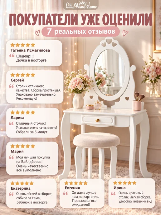 Little Wood Home Туалетный столик с зеркалом для девочки и подростка, белый, фото 5
