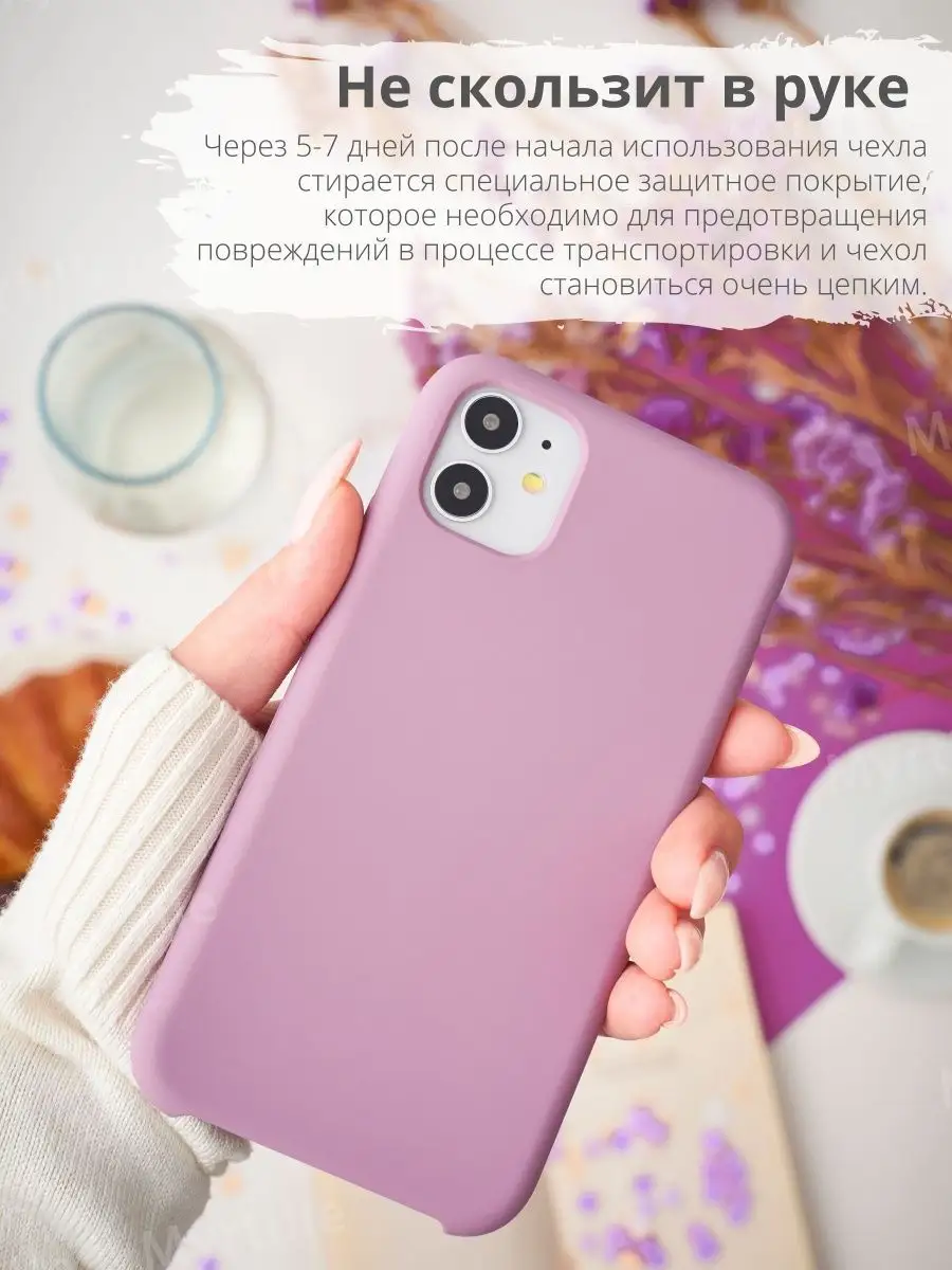 Чехол на Apple iPhone 11 бампер силиконовый Myrtille 18725073 купить в  интернет-магазине Wildberries