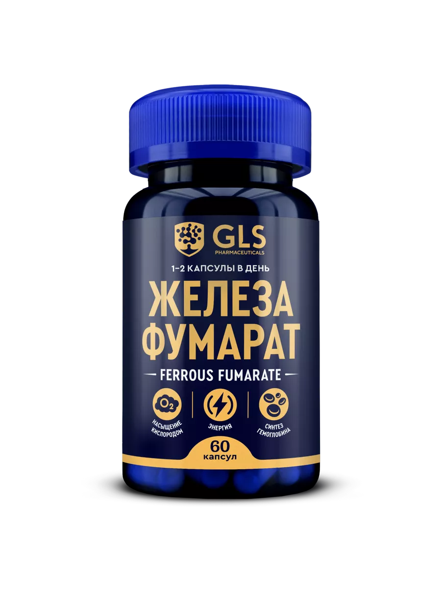 Железо Фумарат GLS для энергии, 90 капсул GLS pharmaceuticals 18725279  купить за 323 ₽ в интернет-магазине Wildberries