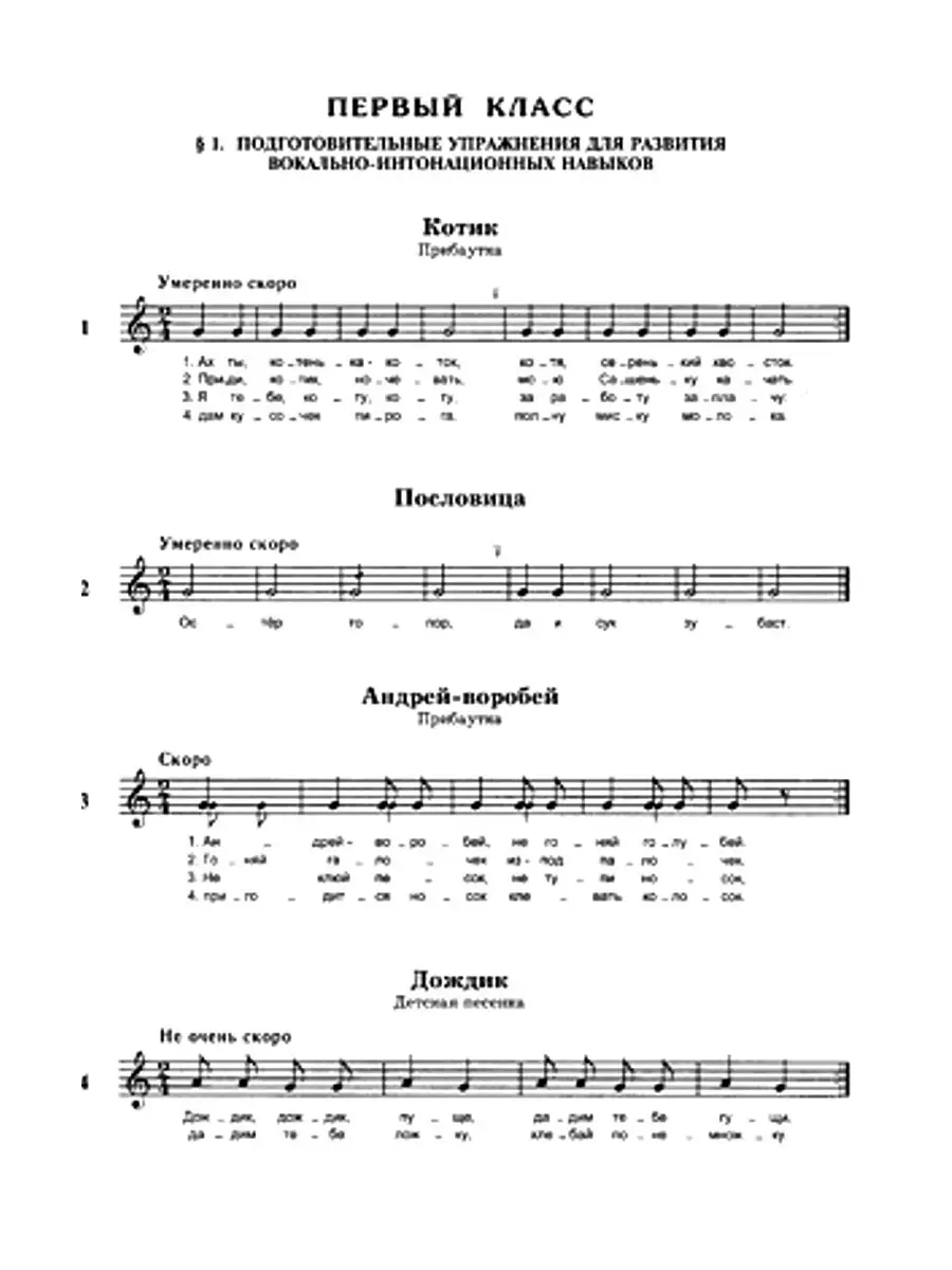 Сольфеджио для 1-2 классов , Баева Н., Зебряк Т. Кифара 18727227 купить за  434 ₽ в интернет-магазине Wildberries