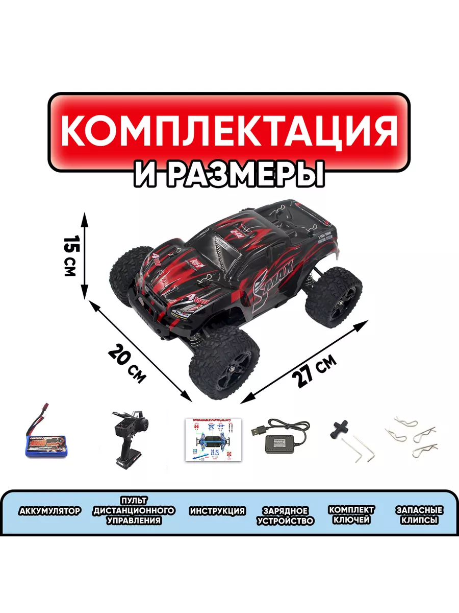 Машина на радиоуправлении Smax II 4WD (RH1631) М1:16 Remo Hobby 18728001  купить за 6 619 ₽ в интернет-магазине Wildberries