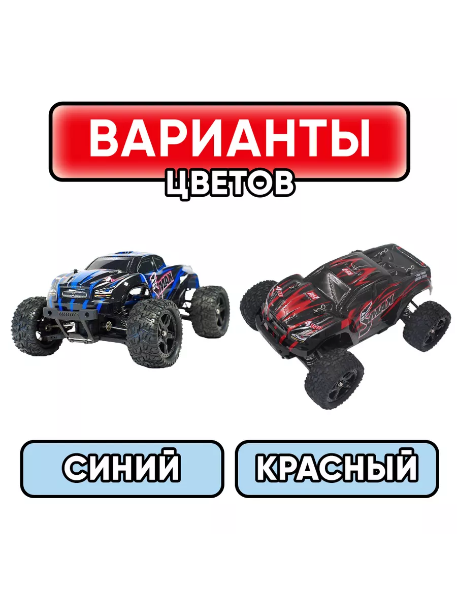 Машина на радиоуправлении Smax II 4WD (RH1631) М1:16 Remo Hobby 18728002  купить за 6 391 ₽ в интернет-магазине Wildberries