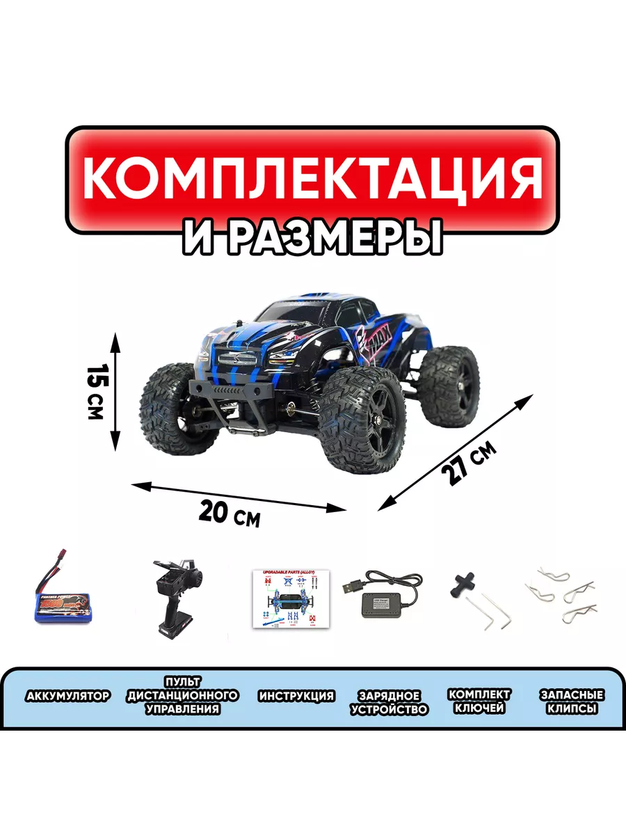 Машина на радиоуправлении Smax II 4WD (RH1631) М1:16 Remo Hobby 18728002  купить за 6 391 ₽ в интернет-магазине Wildberries