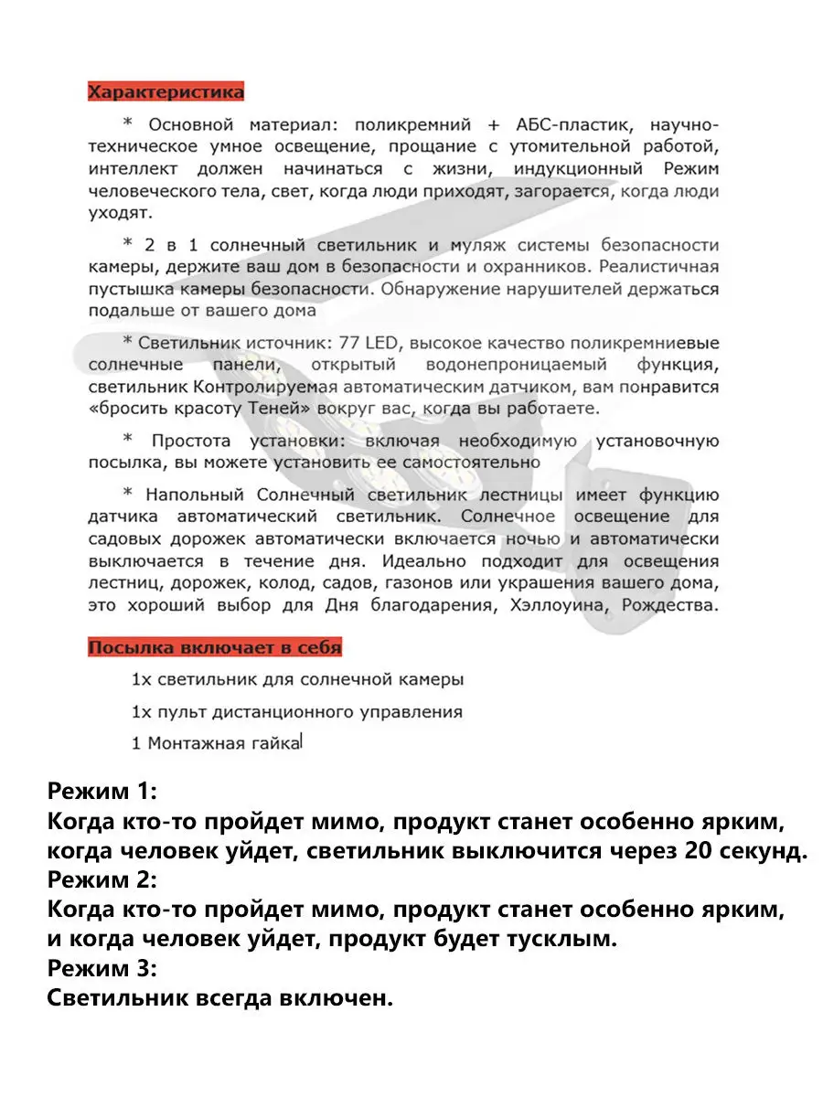 Уличный сенсорный светильник 3в1 + Муляж камеры видеонаблюдения - Рвдиус  150 гр. Закажи-Дома 18728161 купить в интернет-магазине Wildberries