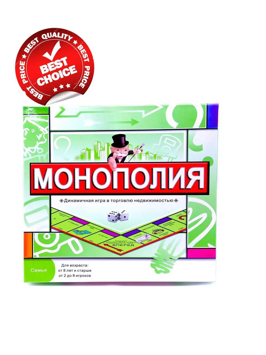 Монополия классическая 2-8 игроков/увлекательная и развивающая игра,  экономическая, бесцеллер Tochka 18728201 купить в интернет-магазине  Wildberries