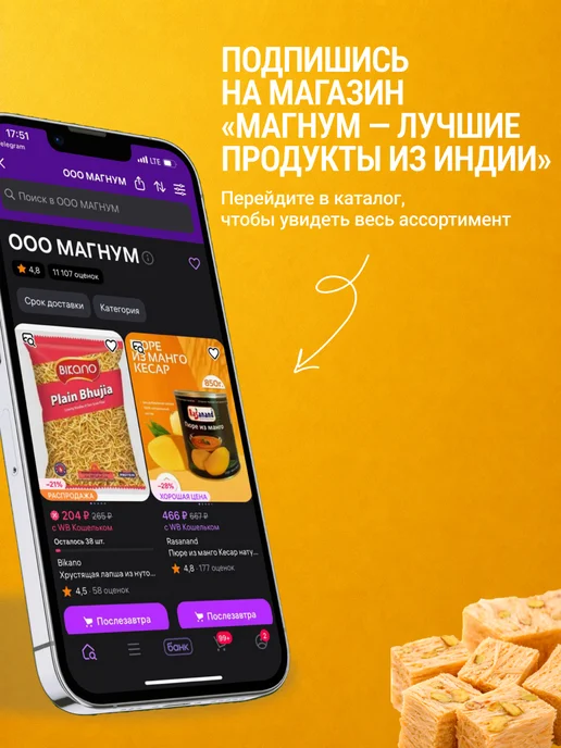 Бикано Халва индийская с орехами 250 г, 250 г, фото 7
