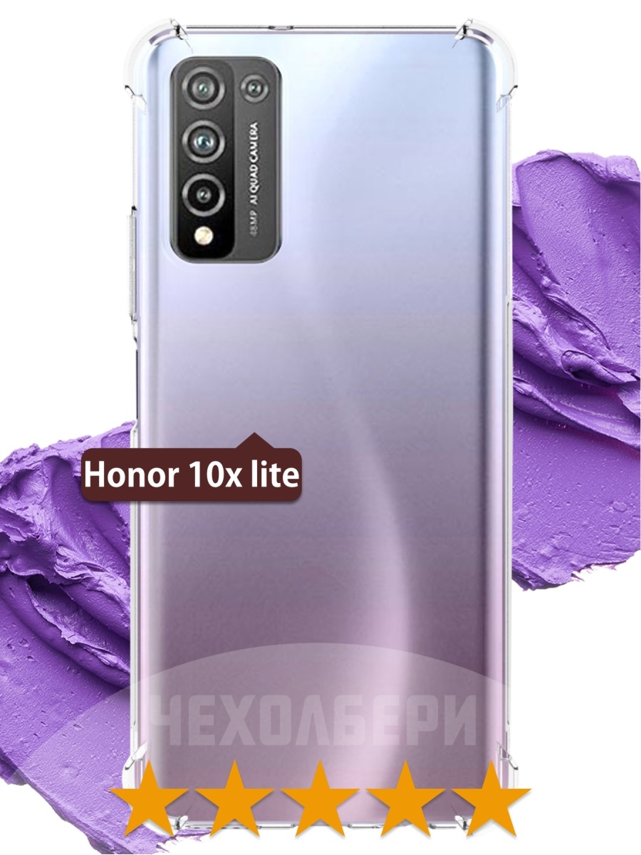 Противоударный чехол на Honor 10X Lite, Хонор 10х лайт ЧЕХОЛБЕРИ 18730373 купить за 178 ₽ в интернет-магазине Wildberries