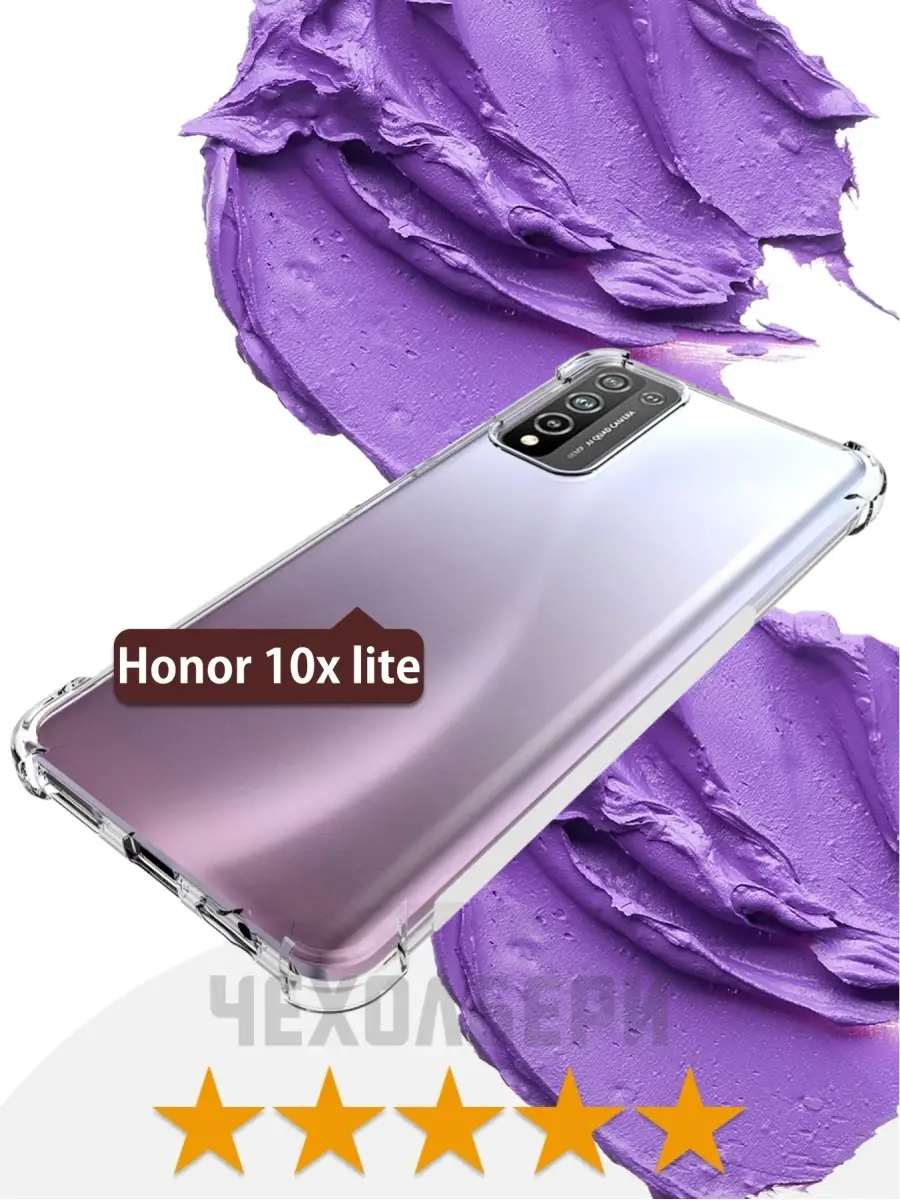 Противоударный чехол на Honor 10X Lite, Хонор 10х лайт ЧЕХОЛБЕРИ 18730373  купить за 178 ₽ в интернет-магазине Wildberries