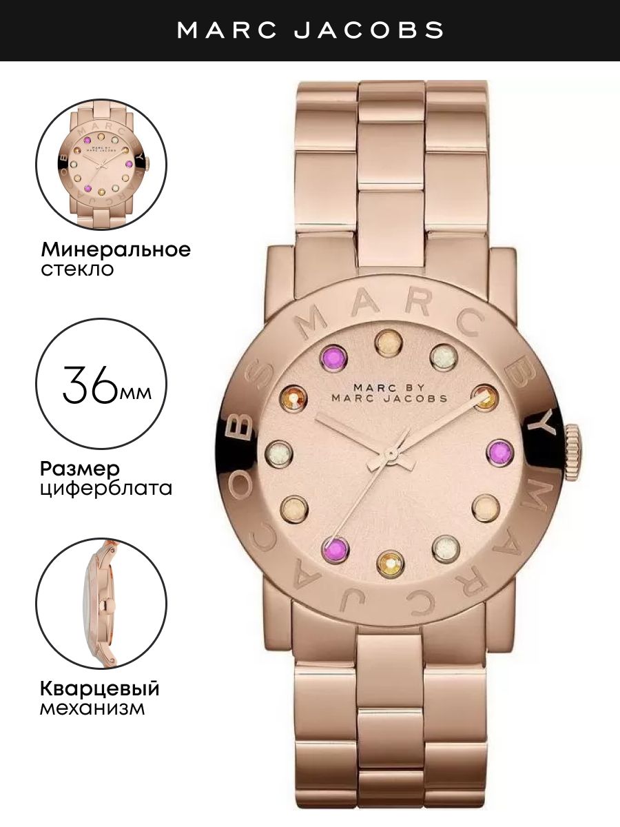 Часы Marc Jacobs Amy mbm3300