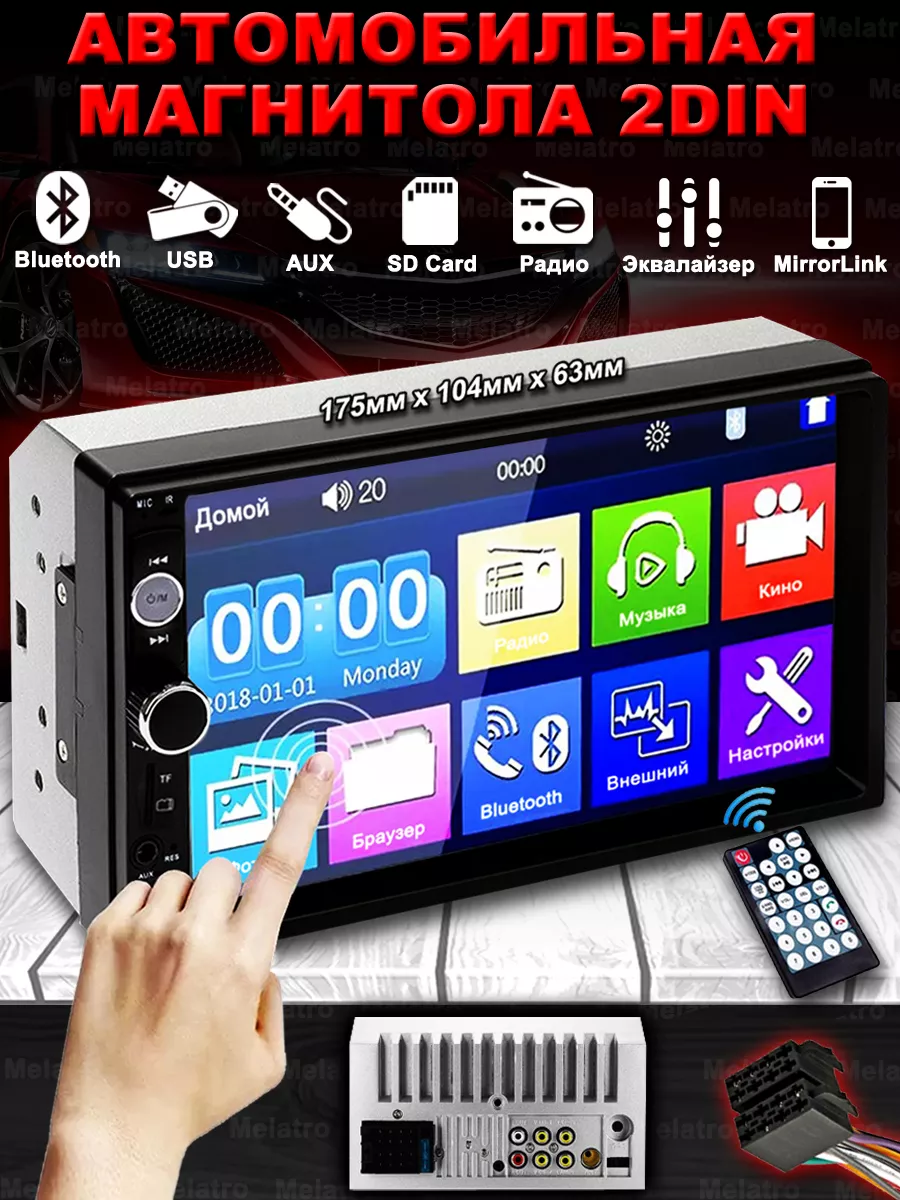 Автомагнитола 2DIN Bluetooth Melarto 18731150 купить за 1 890 ₽ в  интернет-магазине Wildberries