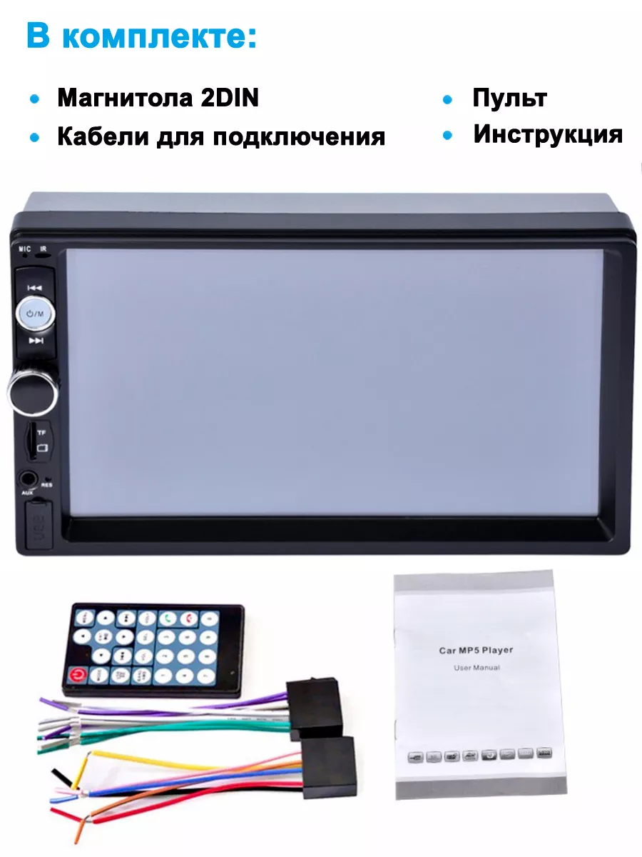 Автомагнитола 2DIN Bluetooth Melarto 18731150 купить за 1 890 ₽ в  интернет-магазине Wildberries